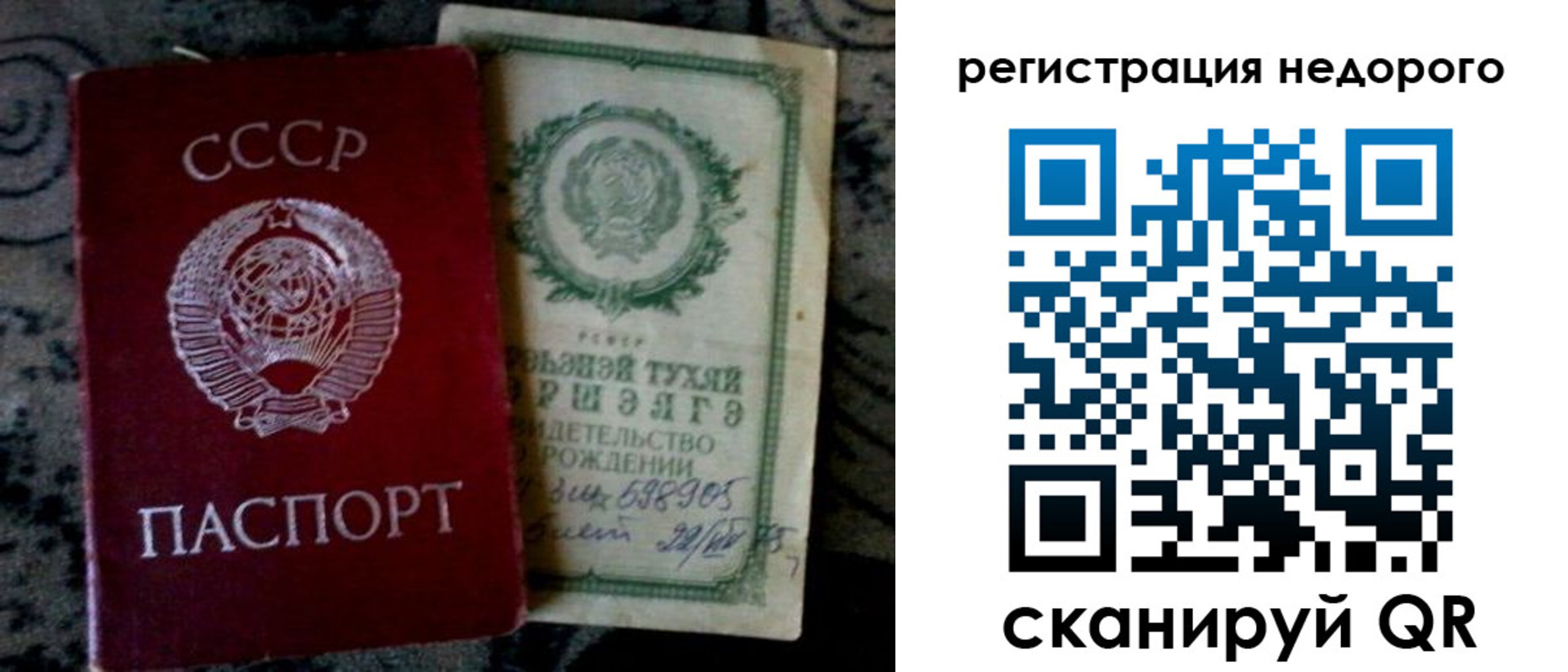 прописка ребенка в Павлово