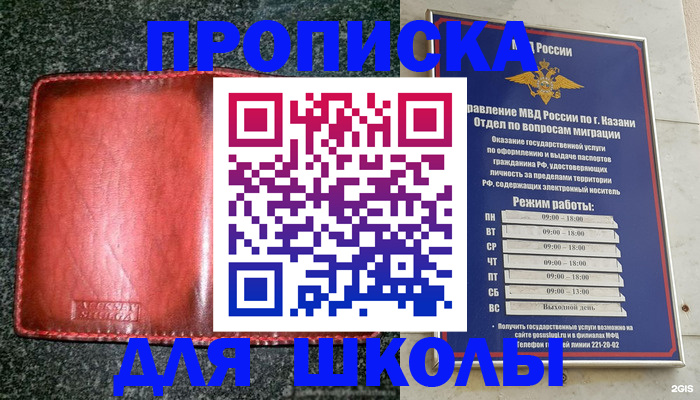 прописка штамп в Павлово